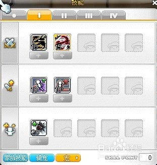 《冒险岛》恶魔猎手加点全攻略，打造最强角色指南！ 3