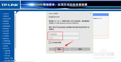 轻松搞定！TP-Link路由器登陆密码修改全攻略 1