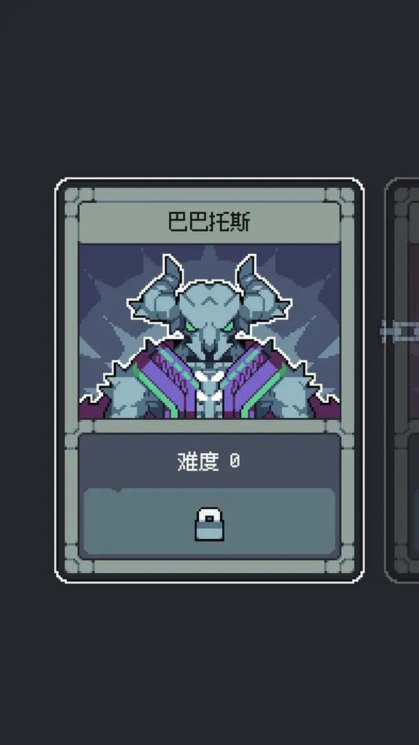 魔王终局中文版 1