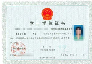 轻松掌握！学士学位证书在线查询全攻略 2