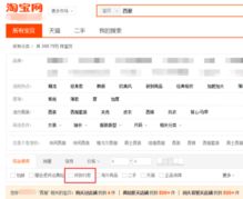 淘宝精选货到付款宝贝，安心购物零风险 1