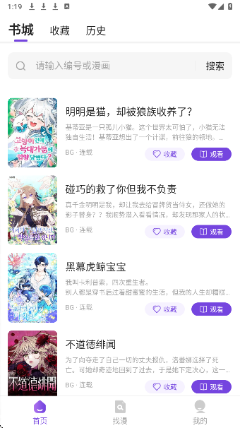 尘柚漫画官方下载 1