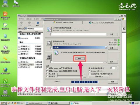 轻松学会：用U盘安装Windows XP系统详细教程 2