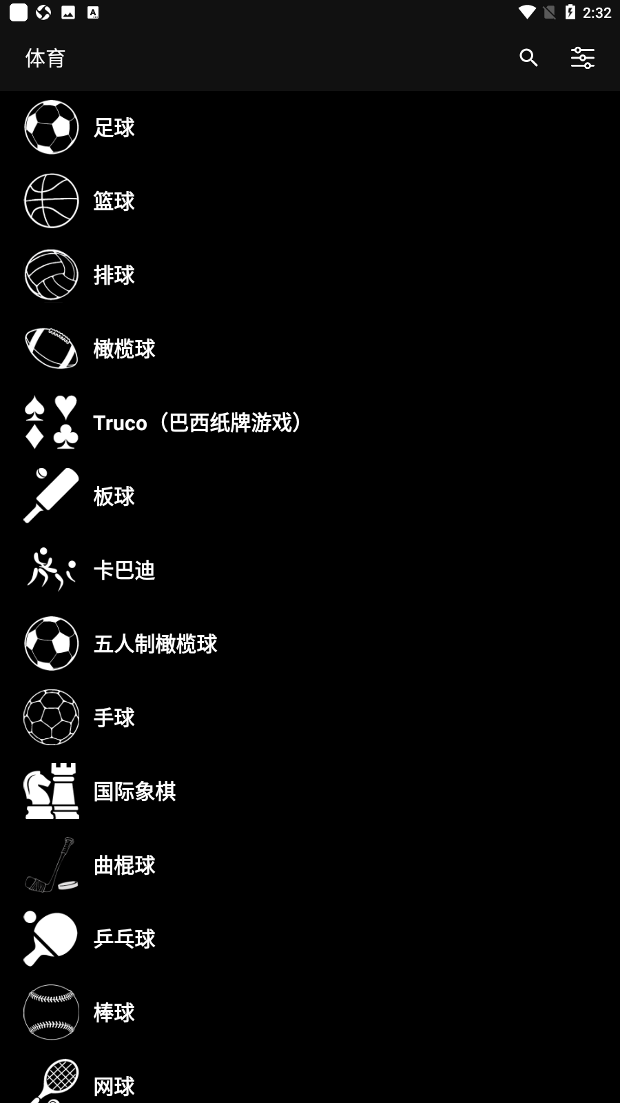 虚拟记分牌安卓版 截图2