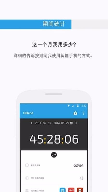 UBhind 截图4