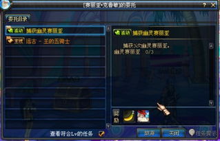 DNF游戏中如何获得蓝色念气？ 1