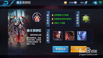 王者荣耀挑战模式怎么玩？攻略分享 4