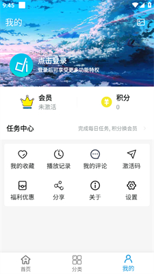 多多动漫 截图4