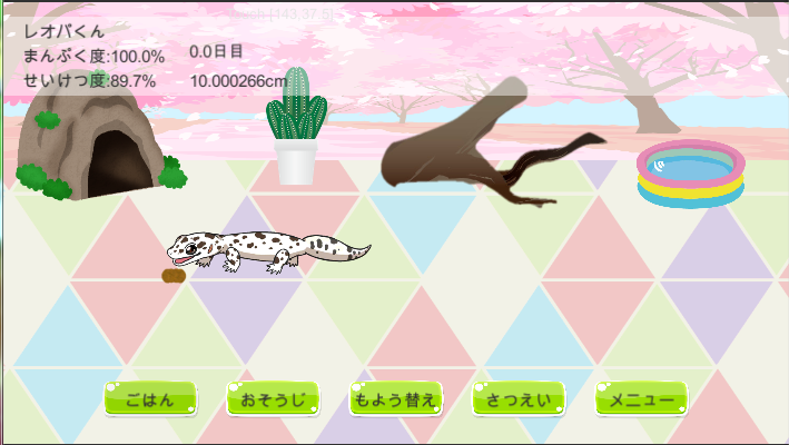 守宫的治愈小屋 1