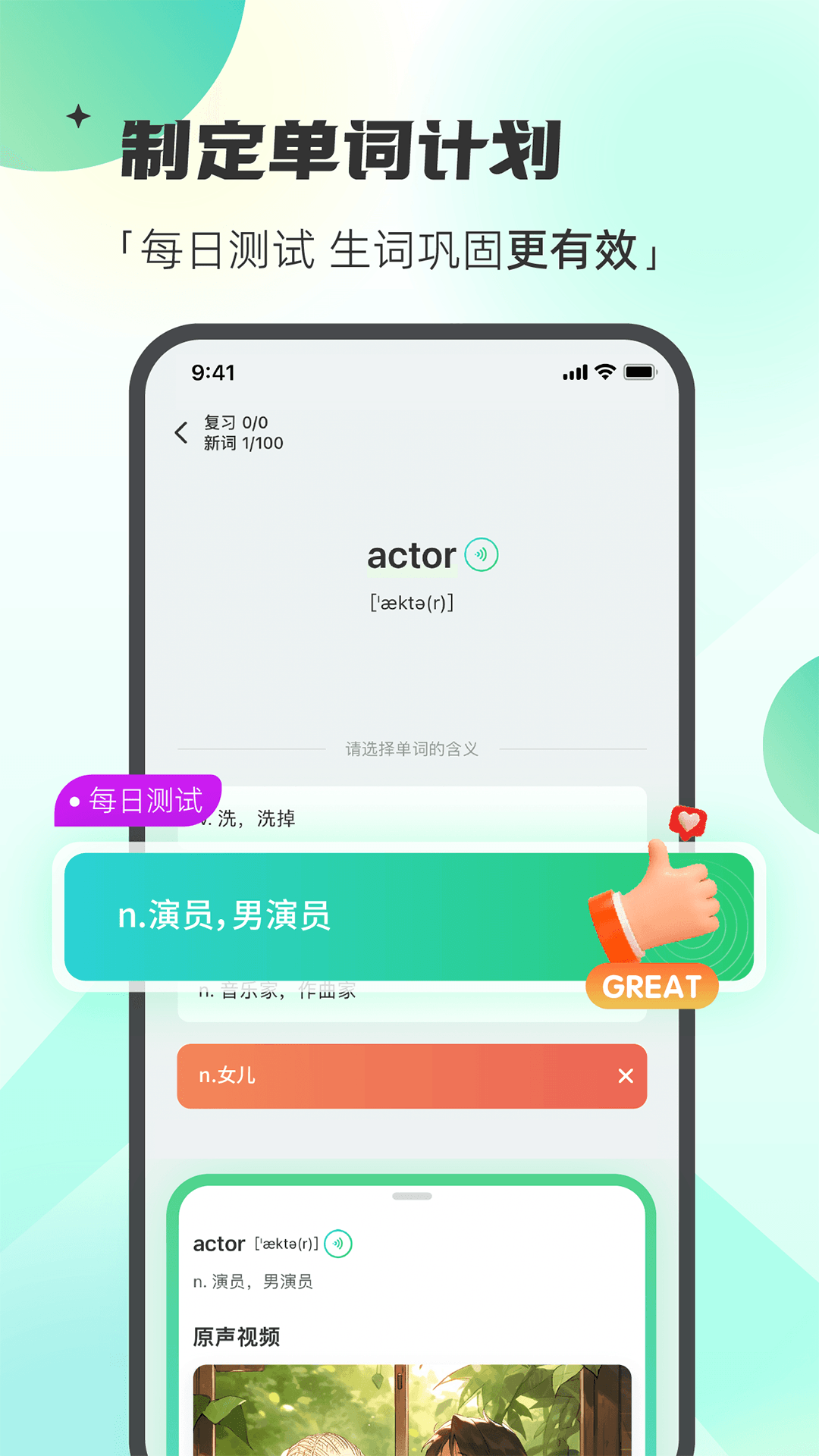 西瓜单词 截图3