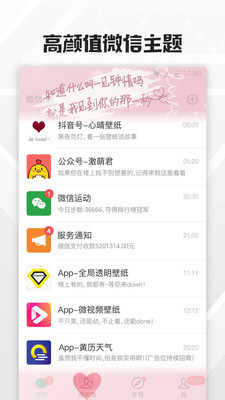 全局透明壁纸-主题壁纸大全 1