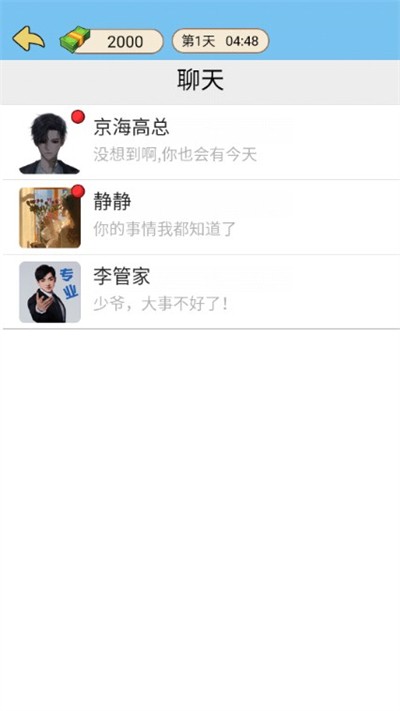 商业巨巨亨 1