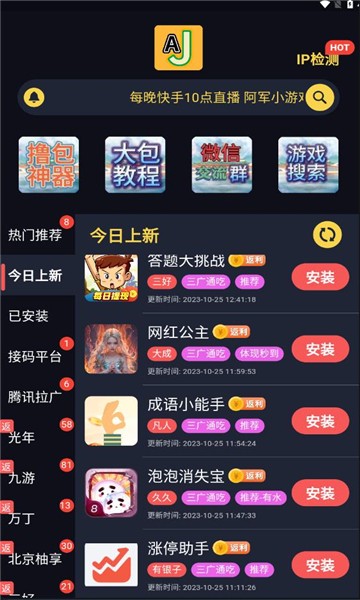 AJ游戏库免费版 截图2