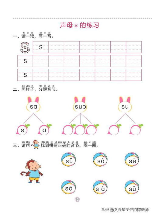 解锁鼻韵母秘诀：9个鼻韵母正确发音全攻略 2