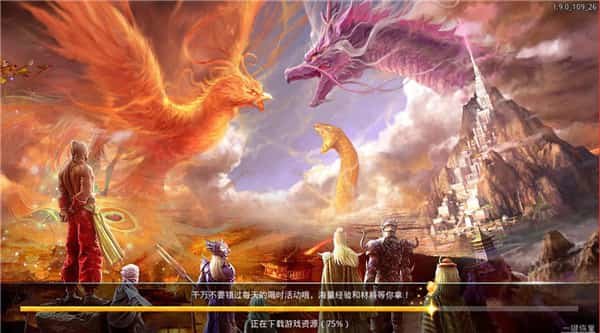 黑马手游山海经神兽传说 截图3