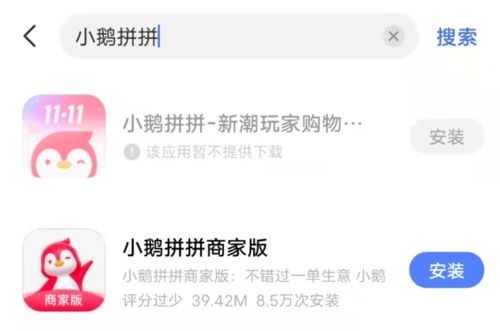 如何使用微信小程序小鹅拼拼 2