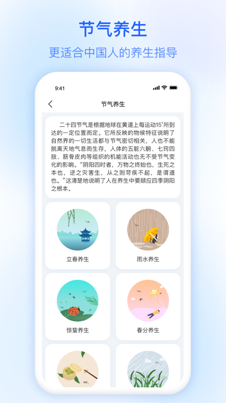 今日天气app 截图2