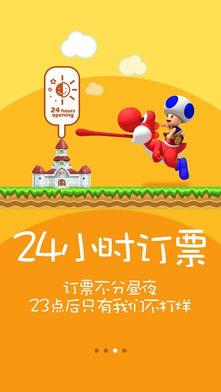 火车票达人官方 截图3