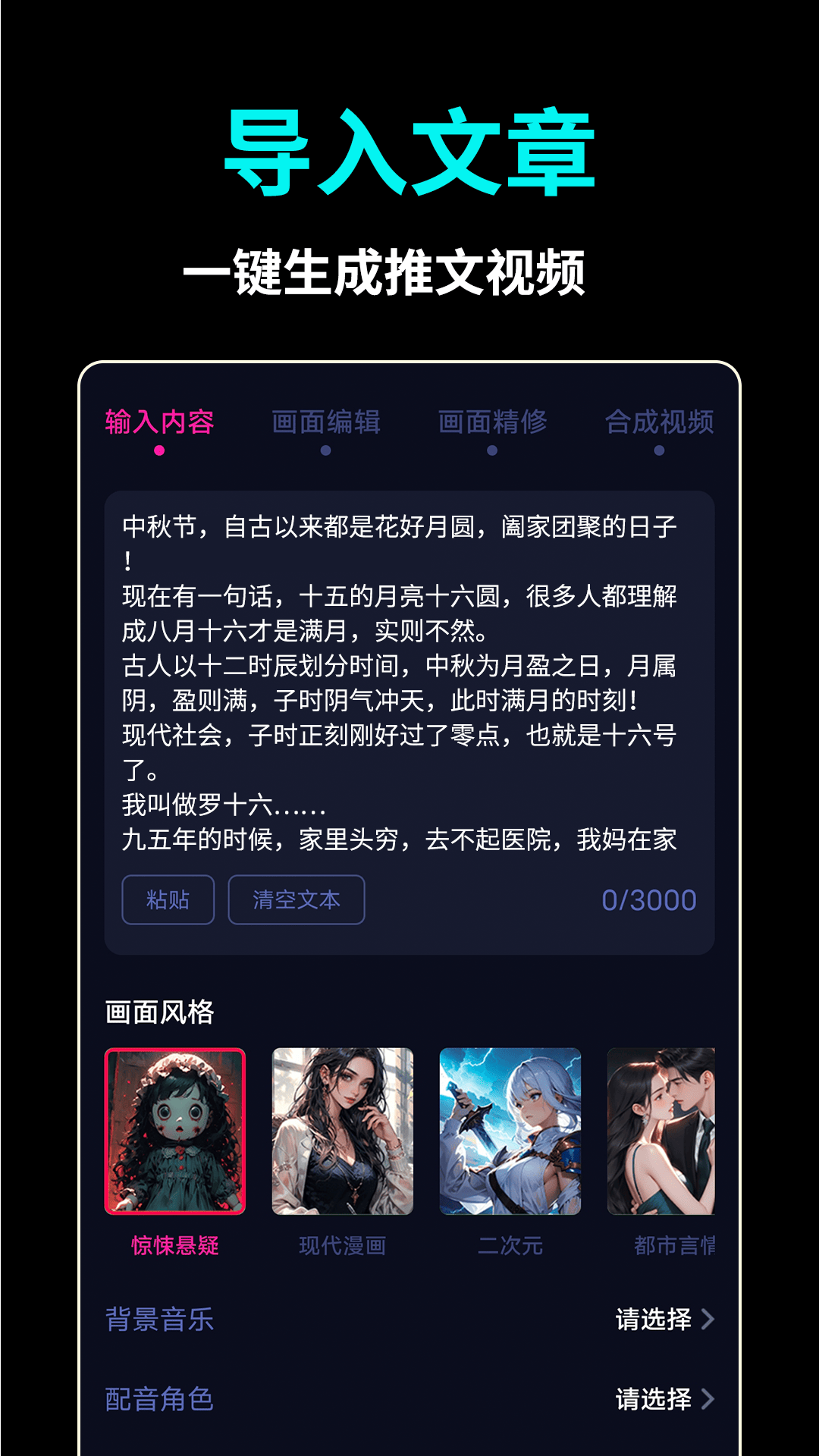 AI推文视频 1