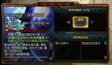 地下城异界新图怎么攻略？ 2