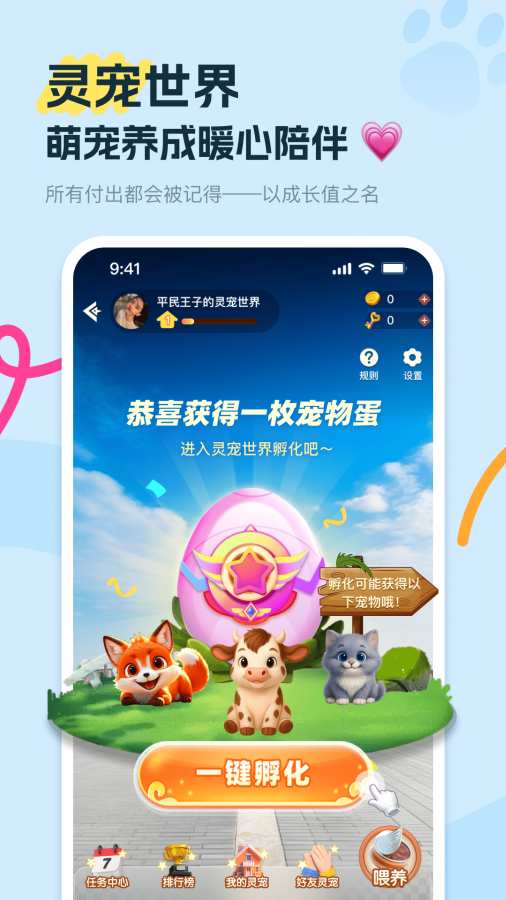友趣app官方版 截图2