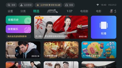 泰捷视频TV电视版 截图3