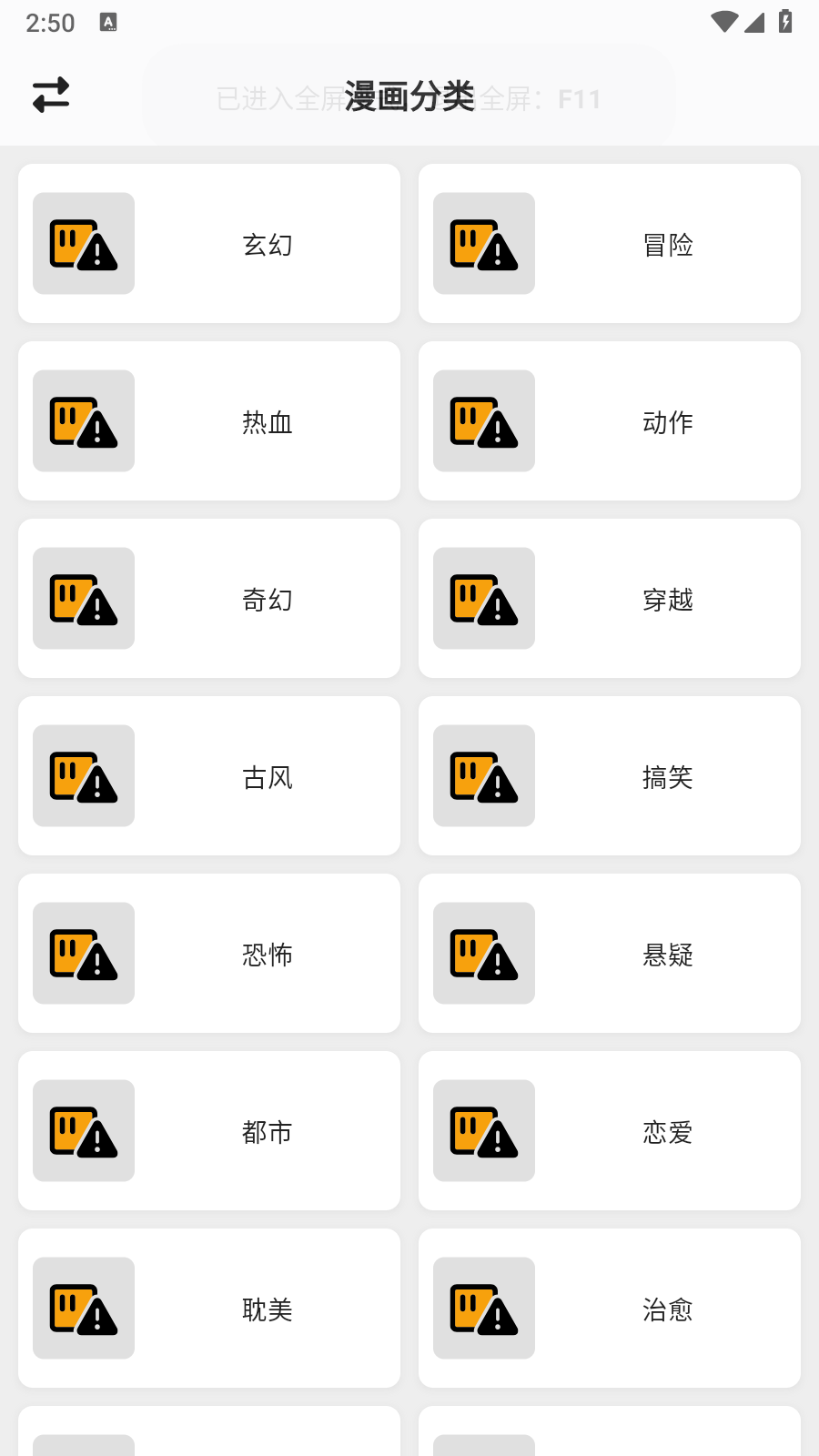 轻漫岛最新版 截图5