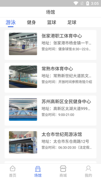 天博app 截图4