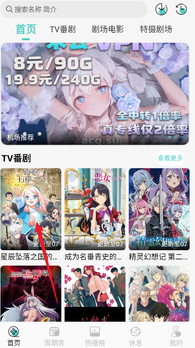 MicoMico动漫纯净版 截图10