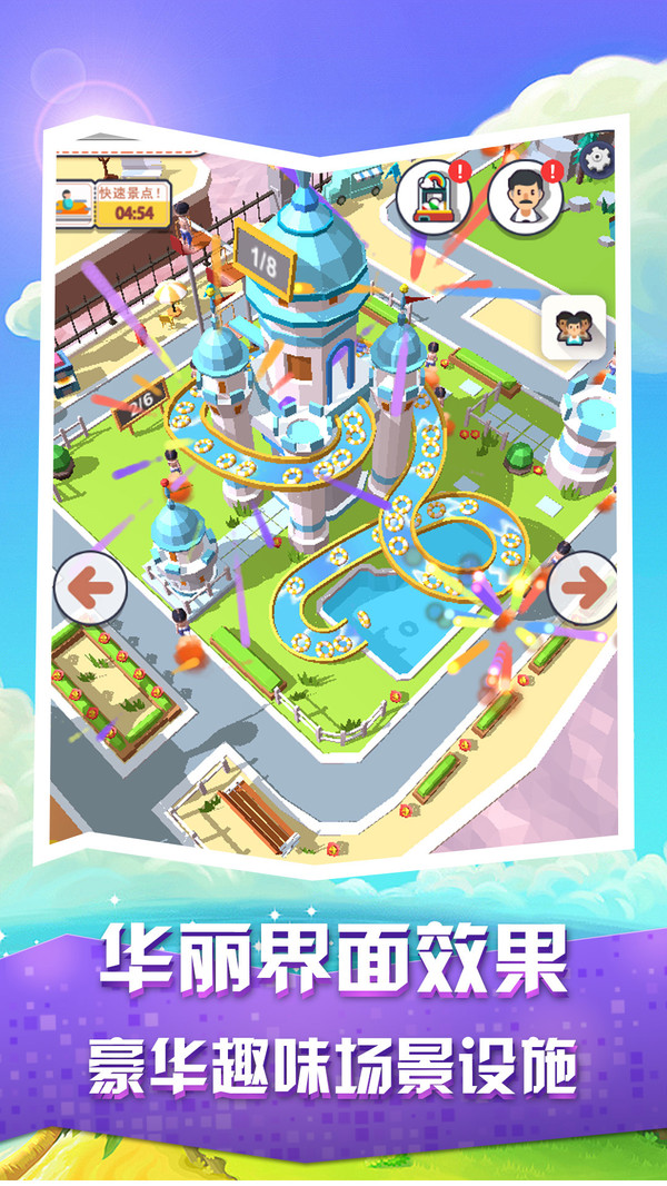 疯狂滑水游乐场 截图4