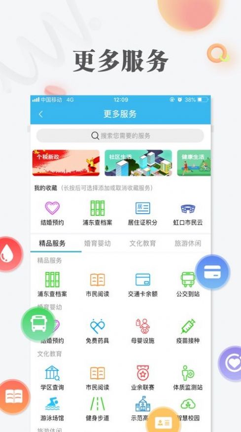 沪惠保 1