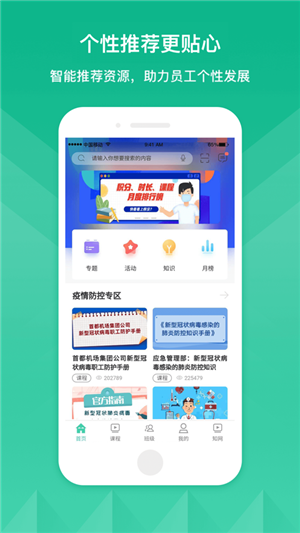CAH云课堂 截图2