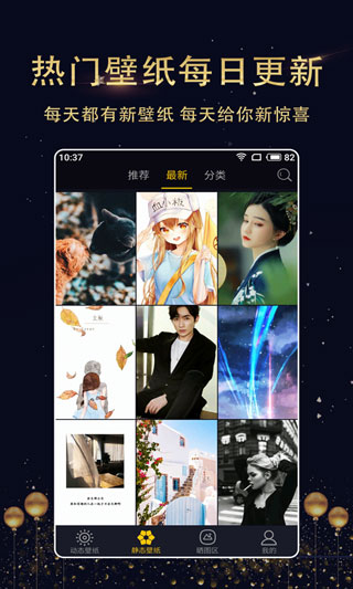 七天壁纸app 1