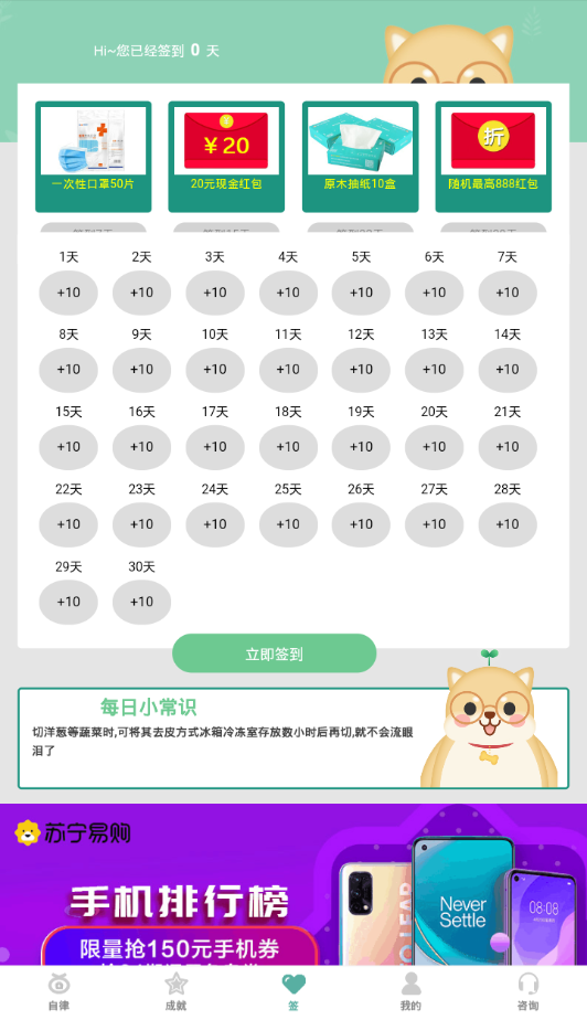 时光自律app 截图3