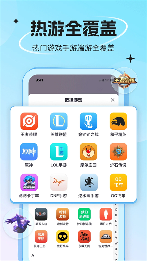 代练丸子官方入口 截图5