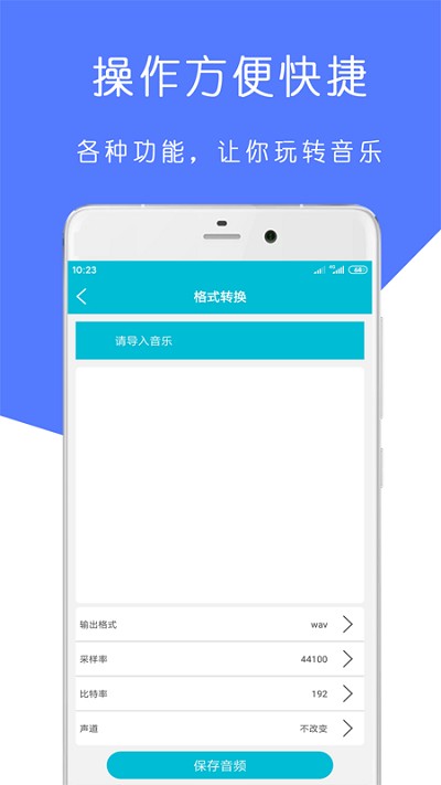 mp3铃声制作大师 1