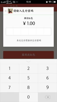 轻松教程：如何将QQ红包余额秒转微信钱包 1