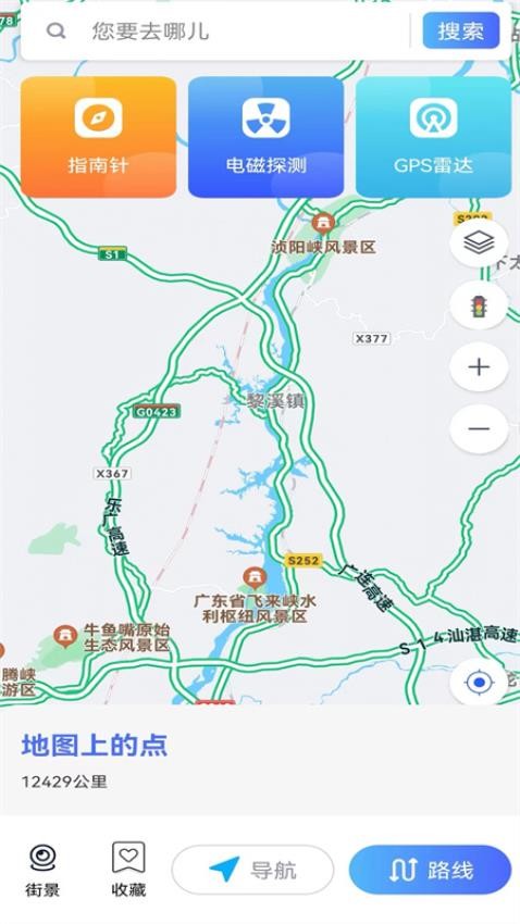 卫星地图伴侣app 截图4