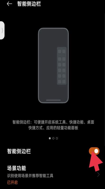 OPPO A57手机如何开启录屏功能？ 2