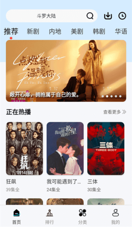 星晴视频最新版 截图3