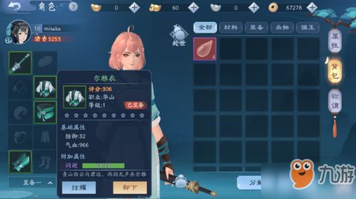 《新笑傲江湖》：揭秘装备打造的绝顶秘籍！ 2