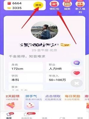 友糖官方版 截图2
