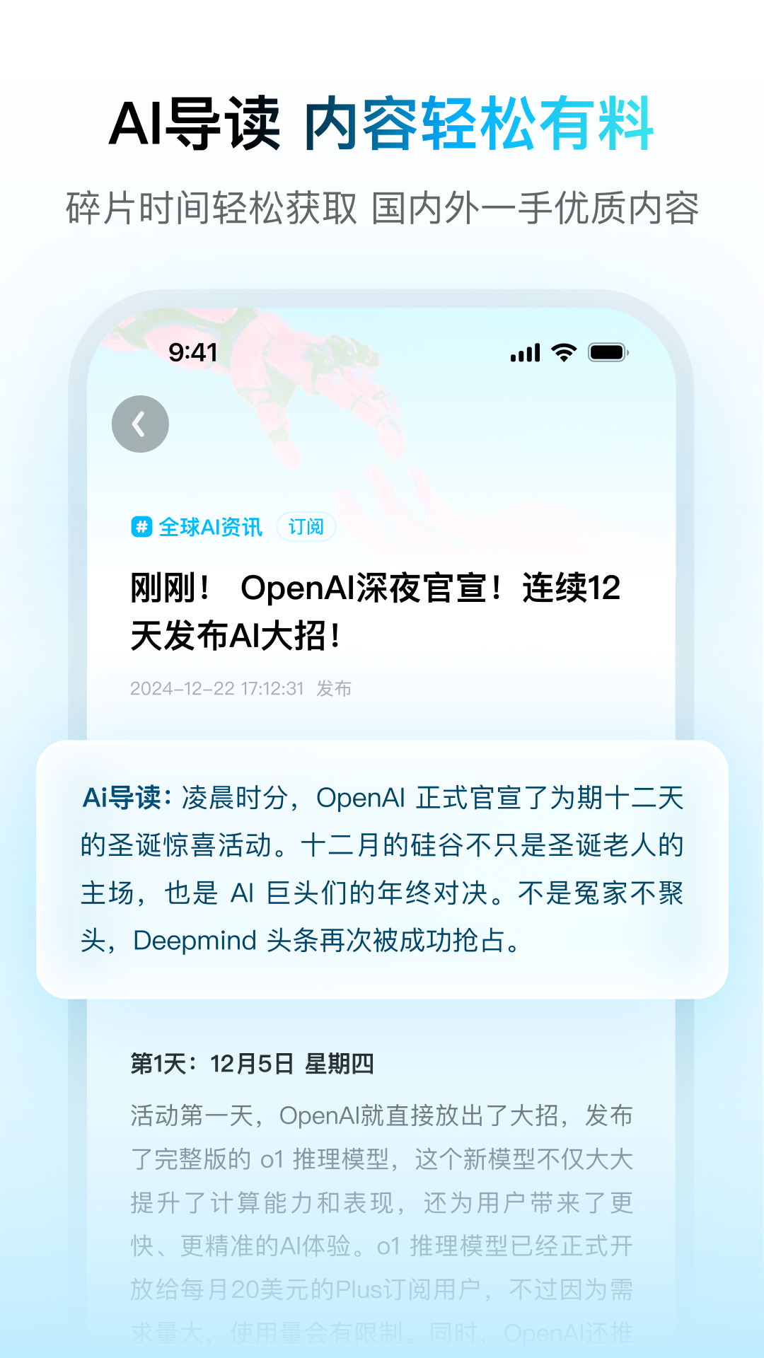 问小白deepseek 截图5