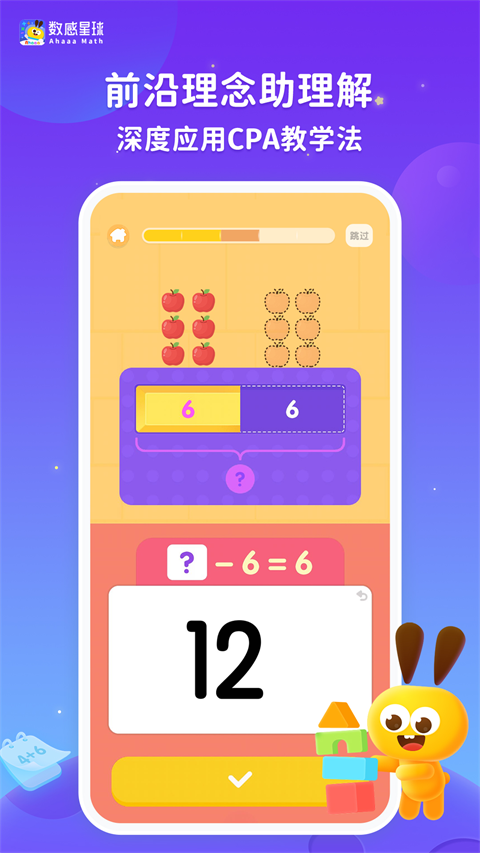 数感星球2026 截图4