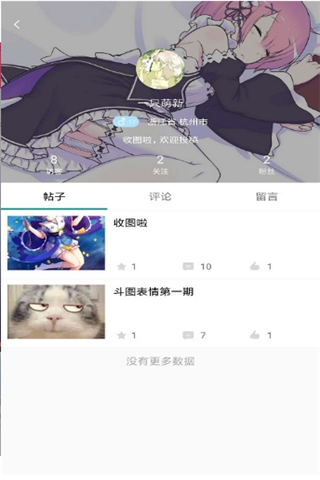 萌新社区 1