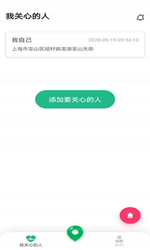 密探app 截图2