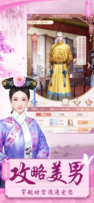 爱江山更爱美人火树 截图5