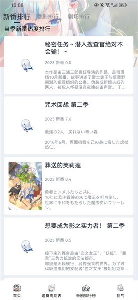 moefun纯净版官方下载 截图2