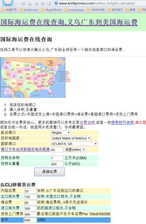 轻松学会：如何查询国际快递运费 1