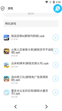 极客软件库3.0.9全新版 1